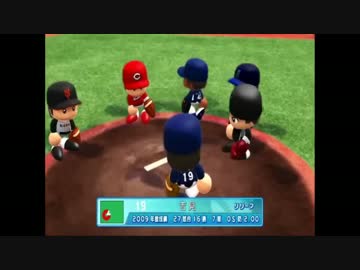◆実況パワフルプロ野球2010　激闘！オールスター編②◆対戦実況プレイ