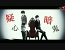 【進撃のMMD】エレンで『疑心暗鬼』【エレン誕2016】
