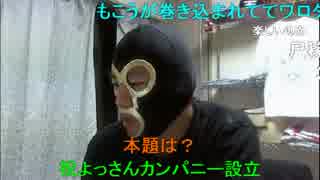 暗黒放送 生主に貸した金を返してもらえない奴は電話をかけてこい放送 1
