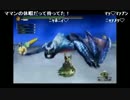 部長とケリーさんと ま視聴者の モンスターハンター 3G 実況プレイ その231