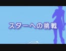 【実況】新米Pが挑むアイマスDS part26 【水谷絵理編】