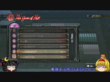 【ゆっくり】魔女ゲー BAYONETTA2 PART008[CHAPTER01 3/7]