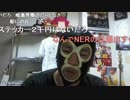 暗黒放送 生主に貸した金を返してもらえない奴は電話をかけてこい放送 5