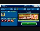 【デジモンリンクス】火曜クエスト(火進化素材) 中級