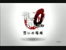 【広島弁実況】龍が如く0Part1