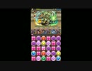 【パズドラ】チャレンジダンジョン27、LV10、ヨミドラパーティ(ソロ)