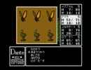 Danteサンプルゲーム『BADOMA 血塗られた伝説』　三【RPGﾂｸｰﾙ/MSX】