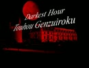 【HoI2】東方幻瑞録【MOD紹介】