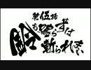 【憂世ノ志士】#14 ん?俺?坂本龍馬^^【ウキヨノシシ】