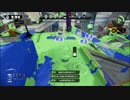 【Splatoon】２年３組委員長のがちまっち part25【ノヴァネオ　ヤグラ】