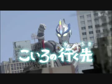 こいろマンX(5)第12話『こいろの行く先』