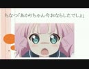 ちなつ「あかりちゃん今おならしたでしょ」