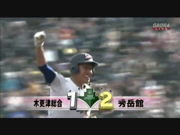 9回ウラ、2アウトからの逆転サヨナラ劇