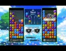ぷよぷよ風のゲーム「マジカルストーン」で対戦してみた！！