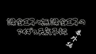 【アイギス天気予報】 番外編1 聖杯戦争inアイギス