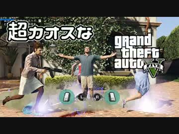 【GTA5】 超カオスなGTAⅤ Part9 【ゆっくり実況】