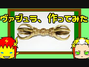 【ゆっくり解説】おっさんの２分でわかるインド神話 外伝01【パズドラ】