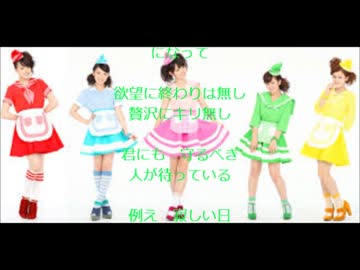 °C-ute 青春劇場 歌詞