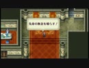 ロマサガ2を実況するしかない 性3