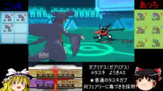 ポケモンoras りゅうのまいガブリアスでシングル ２ ガブ統一パ ニコニコ動画