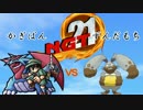 【ポケモンORAS】クレッフィマンダでNGT21に挑む。#1【VSずんだもちさん】