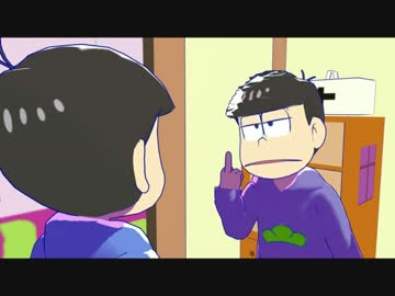 【MMDおそ松さん】カラ松を怒らせたい一松+おまけ