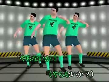 やらないかをさっぱりと歌ってみた　はも