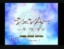 シェンムーを初見で実況でプレイ part1