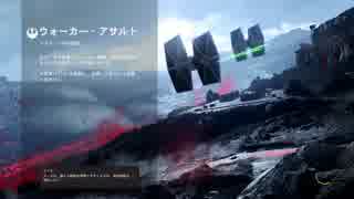 【SWBF 字幕プレイ】EP3 サラストの戦い WA