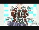 【APヘタリアMMD】スタイリッシュ★トイレダンス【モーショントレース】