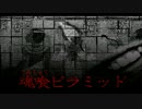 【実況】棺桶時計の動く夜　【ホラーゲーム】 実況プレイpart９