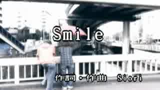 Smile しおり