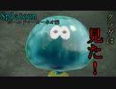 【Splatoon】インク塗れのこの世界で実況！　12ゲソ目【ボールドネオ】