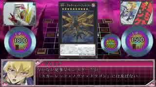 遊戯王GX　D・D・C　TURN-20【CROSS　OVER】