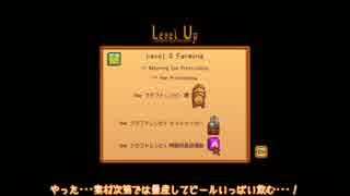[ゆっくり実況]   Stardew Valley  その23
