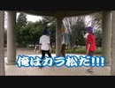 【スイートマジック +α】F6の2,4,5松で色々踊ってみた【Dame Matsu Club】
