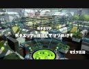 【Splatoon】最強のチャージャーを目指して【カンスト済】part.5