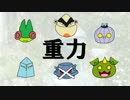 【ポケモンORAS】シングル重力パ-手描き=愛-part.23【ゆっくり対戦実況】