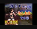 【ストⅤ】マツダ流でおしおき【その１６】