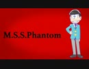 おそ松がM.S.S.PhantomをUTAった