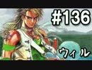 【無課金】インペリアルサガ実況part136【byとぐろ】