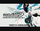 HATSUNE MIKU EXPOが待ちきれない奴の動画 part3 歴史編？