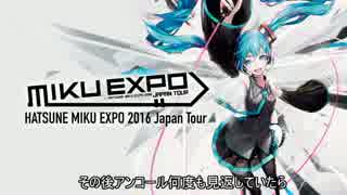 HATSUNE MIKU EXPOが待ちきれない奴の動画 part3 歴史編？