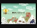 【MHX】退くんだ、ジーン【参拾漆】ハンマー(夢のキノコジュース)