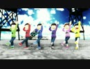 【MMDおそ松さん】敗北の少年