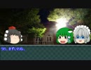 【ホラー映画で】THE NIGHTMARE【クトゥルフ】Part2