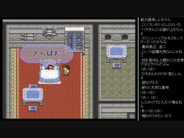 [2016.03.28]ひろくんのロマサガ2 (3/5)