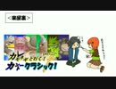 【ORAS】カモネギといく！カンクラ！-part2-【手描き実況】
