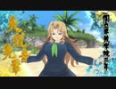 閃乱カグラEV 大道寺先輩BGM 『我の戦友たちへ』