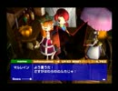 名作と噂のボクと魔王を初見実況プレイ　その１０